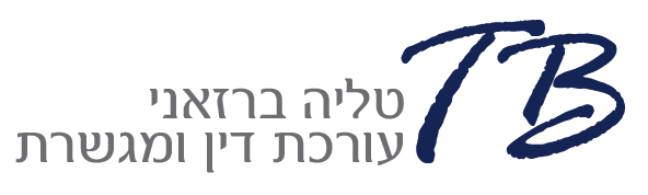 עורכת דין ונוטריון טליה בראזני